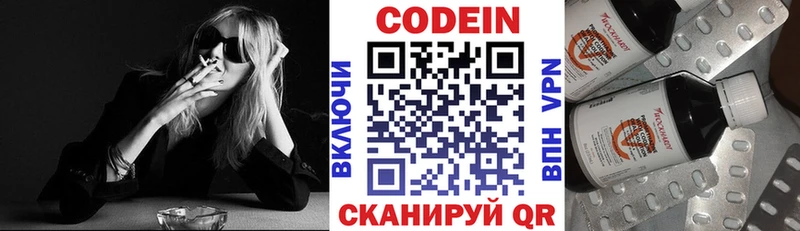 Кодеин Purple Drank  hydra tor  Ржев 