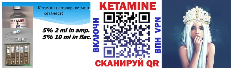 КЕТАМИН VHQ  как найти   Ржев 