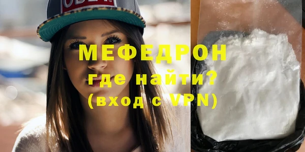 мефедрон мука Арсеньев