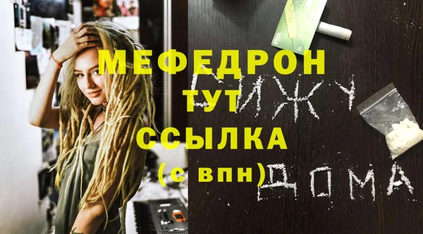 меф Армянск