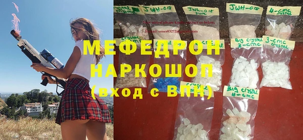 меф Армянск
