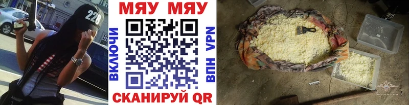 Меф мука  что такое   Ржев 