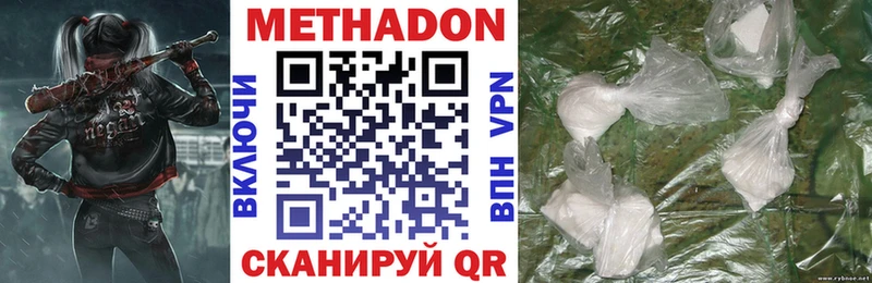 что такое   Ржев  МЕТАДОН methadone 